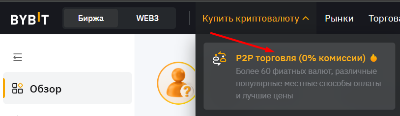 Регистрация на сайте Bybit - шаг 5