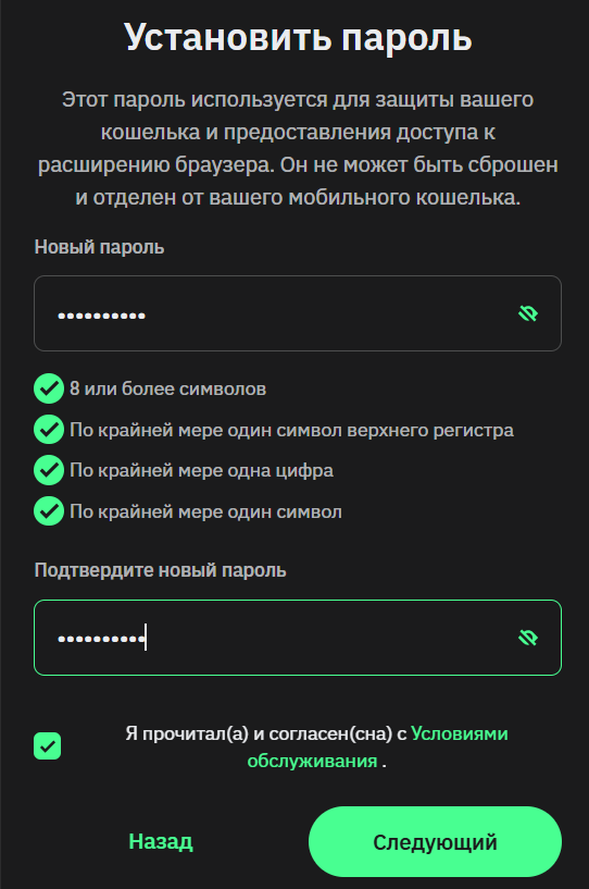 Регистрация на сайте Trust Wallet