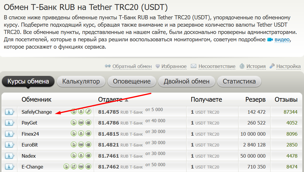 Пополнение кошелька