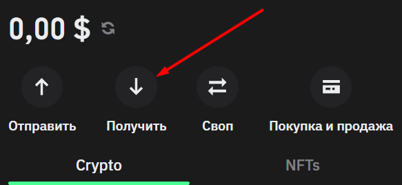 Нажимаем кнопку Получить