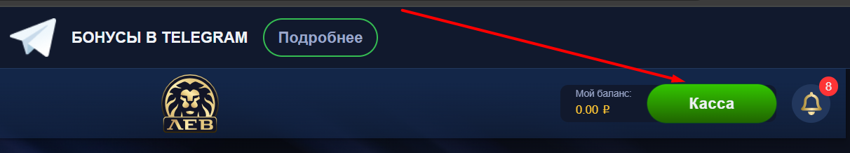 пополнение балланса казино в крипте - шаг 1