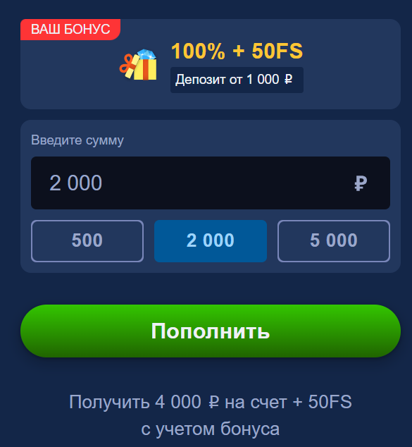 пополнение балланса казино в крипте - шаг 3