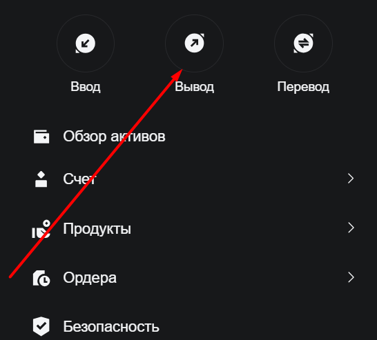 пополнение балланса казино в крипте - шаг 6