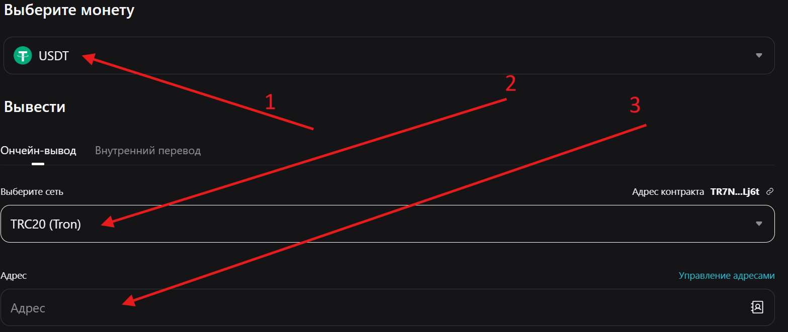 пополнение балланса казино в крипте - шаг 7