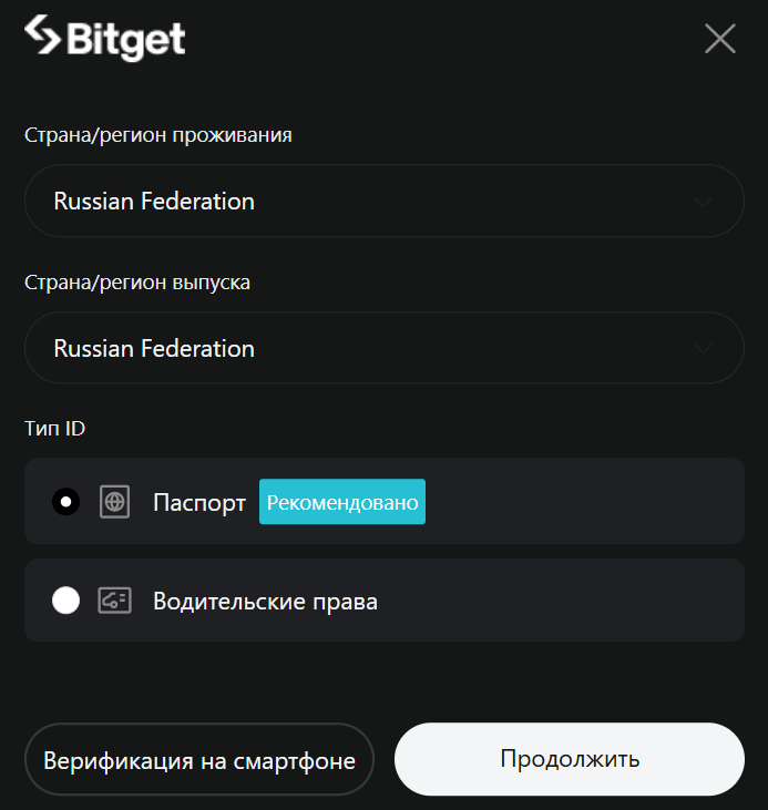 Верификация шаг 1