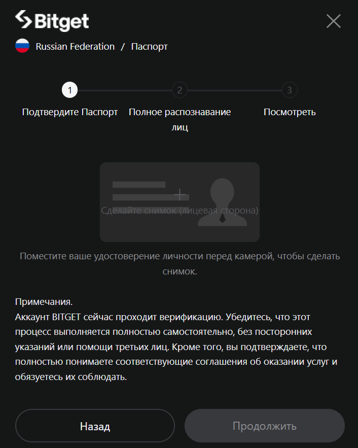 Верификация шаг 2