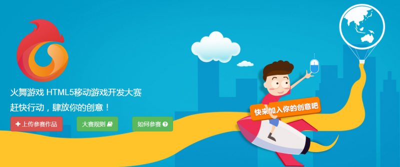 html 5 contest html 5 contest