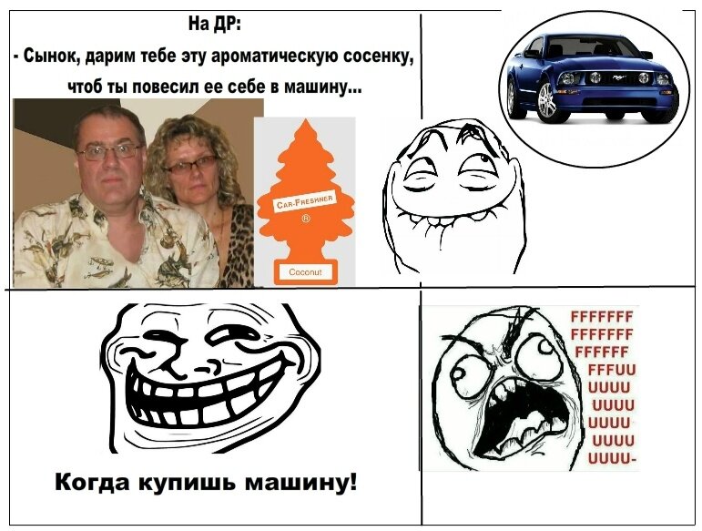 Самые охренительные подарки! Самые охренительные подарки!