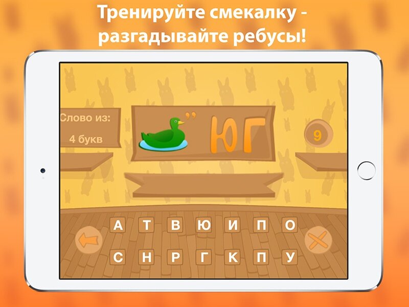 ребусы скачать ребусы скачать