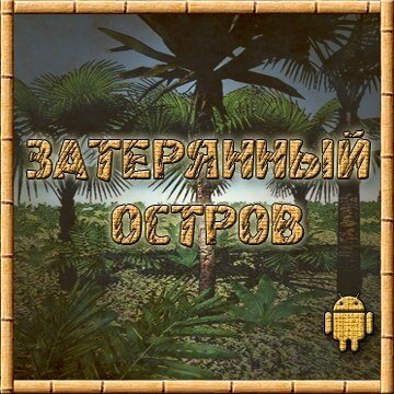 Логотип игры Логотип игры